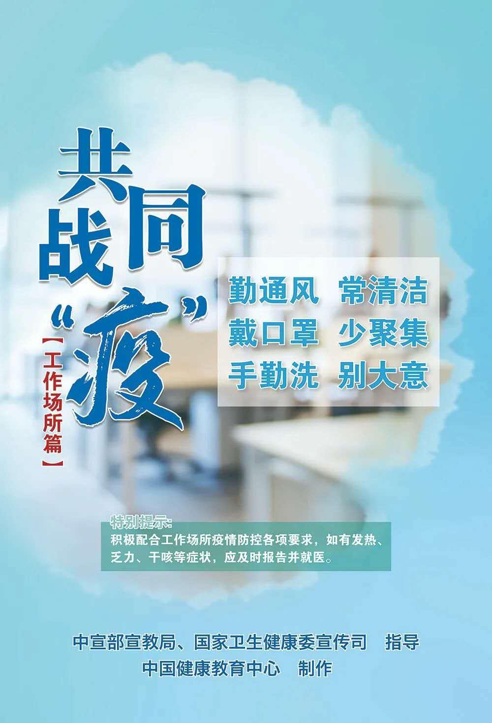 疫情防控关键期，这些重点要记牢