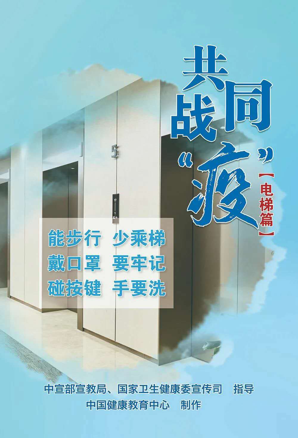 疫情防控关键期，这些重点要记牢