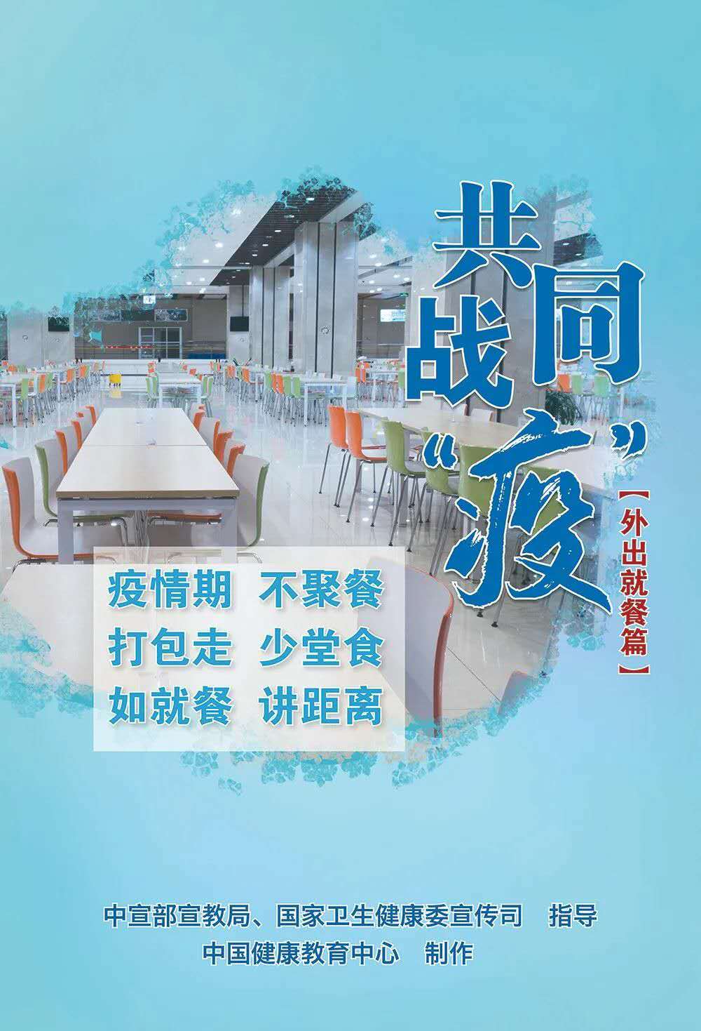 疫情防控关键期，这些重点要记牢