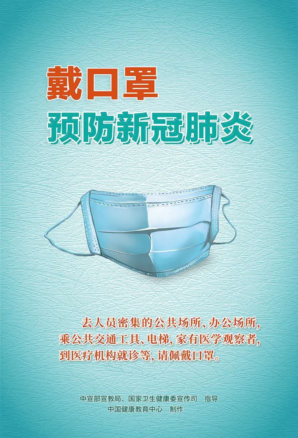 疫情防控关键期，这些重点要记牢