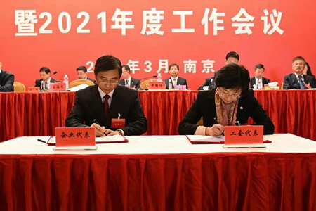 ug环球集团隆重召开六届一次职工代表大会