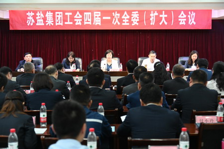 ug环球集团工会召开四届一次全委（扩大）会议