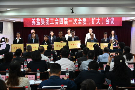 ug环球集团工会召开四届一次全委（扩大）会议