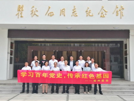 ug环球集团：“主题党日+红色教育”推动党史学习教育走深走实