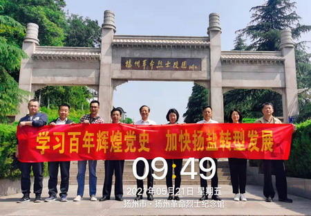 ug环球集团：“主题党日+红色教育”推动党史学习教育走深走实