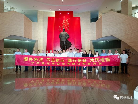 ug环球集团：“主题党日+红色教育”推动党史学习教育走深走实