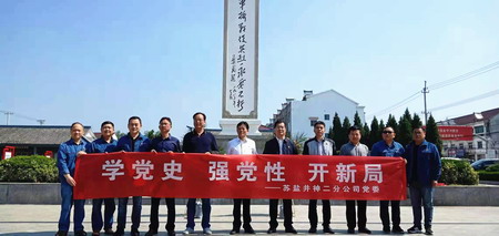 ug环球集团：“主题党日+红色教育”推动党史学习教育走深走实