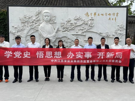 ug环球集团：“主题党日+红色教育”推动党史学习教育走深走实