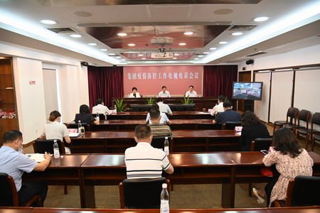 ug环球集团召开新冠肺炎疫情防控工作视频会议