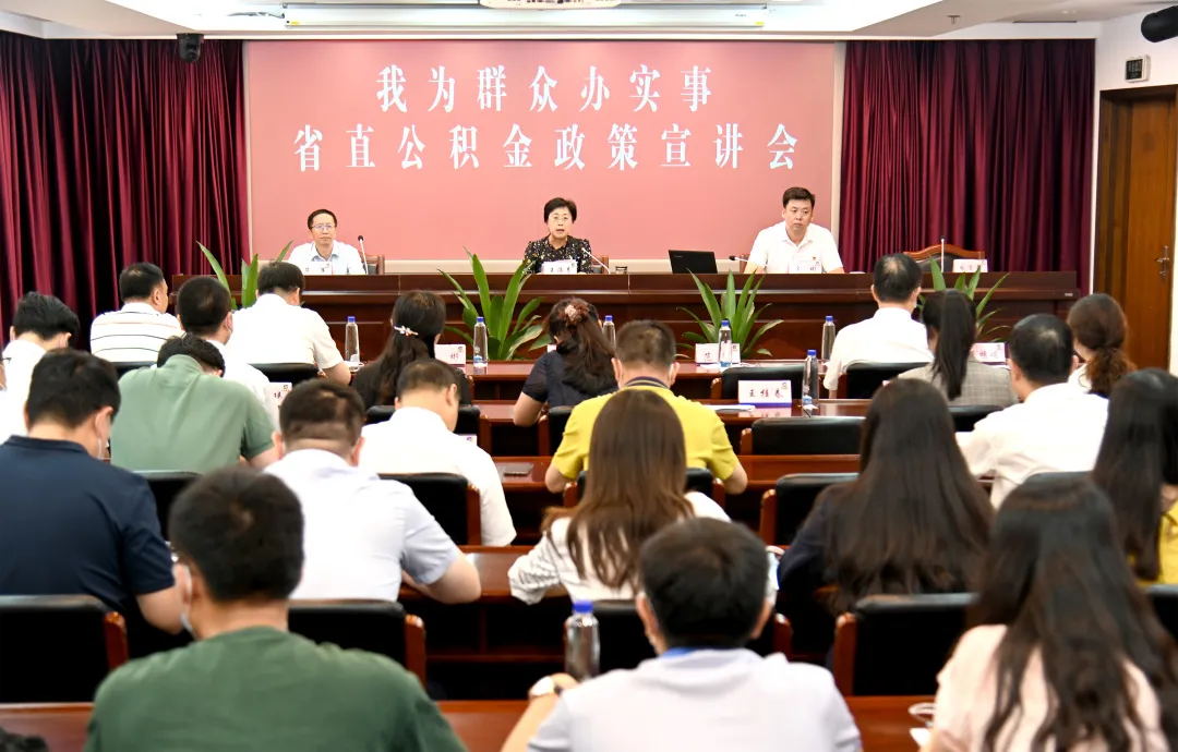 ug环球集团机关党委举办“我为群众办实事—省直公积金政策宣讲及现场办理”活动