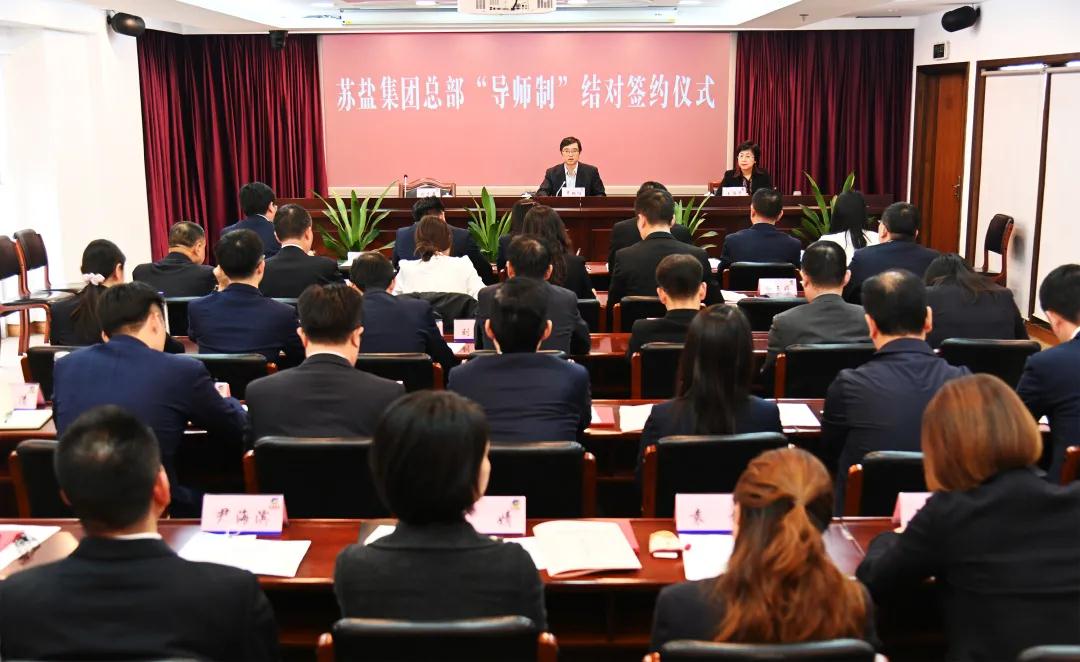 师徒结对传帮带 薪火相传共成长——ug环球集团总部开展“导师制”师徒结对活动