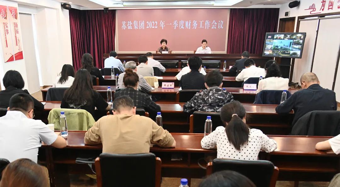 ug环球集团召开2022年一季度财务工作会议