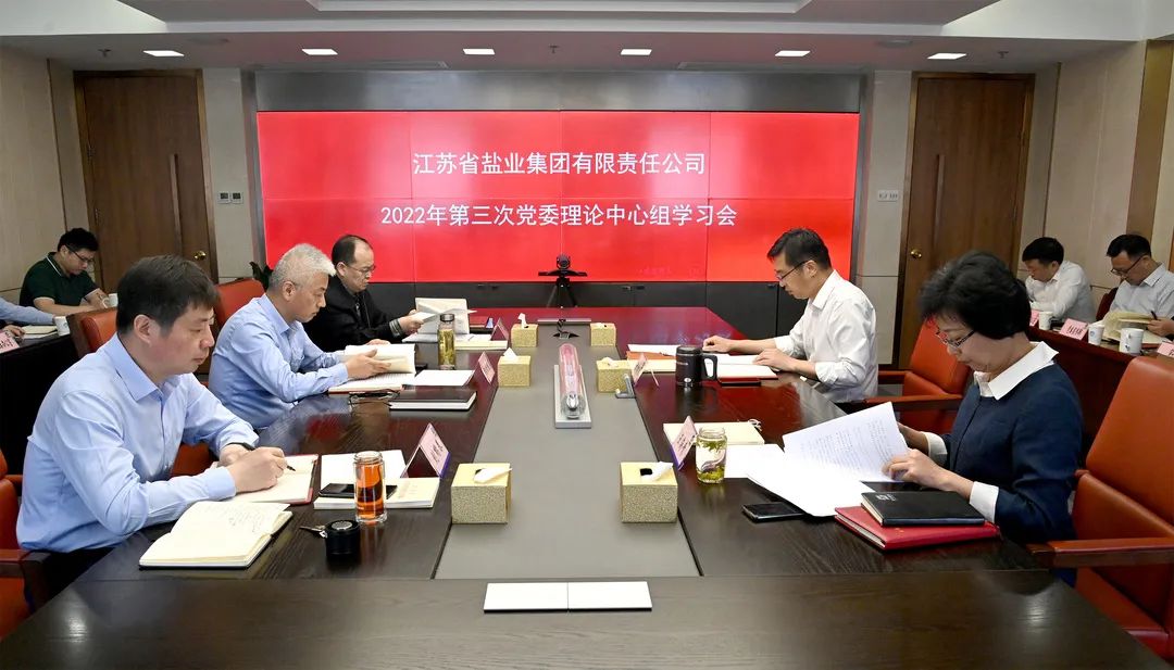 ug环球集团党委理论学习中心组举行意识形态工作专题学习研讨会议