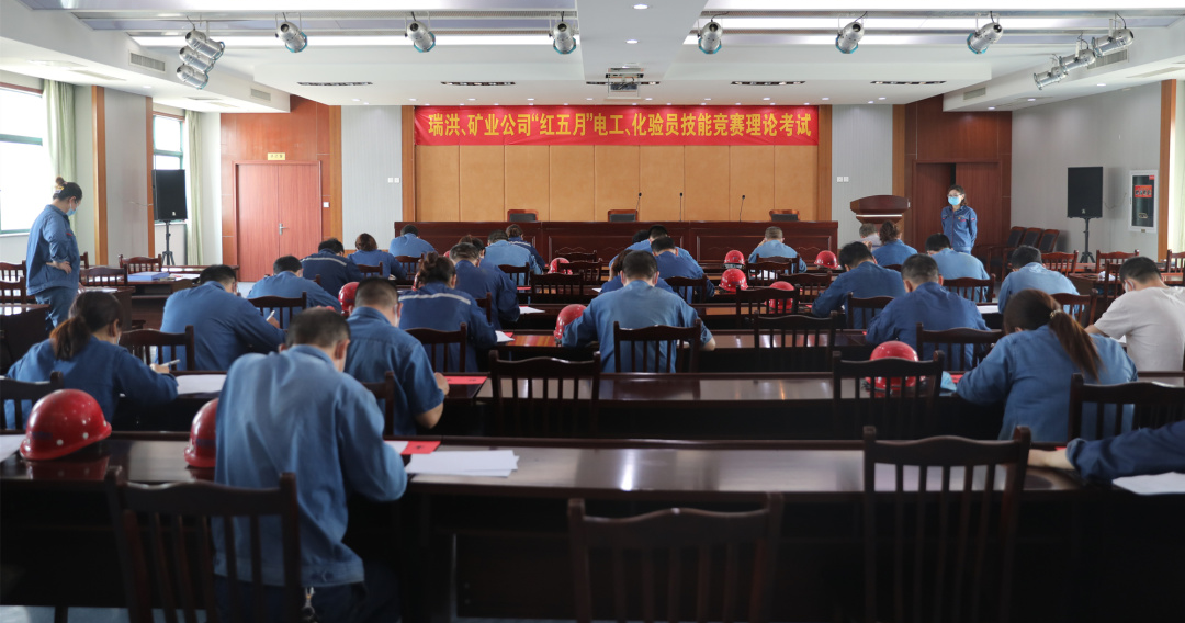 大干红五月丨瑞洪盐业、淮盐矿业公司：岗位练兵强素质 技术比武创佳绩