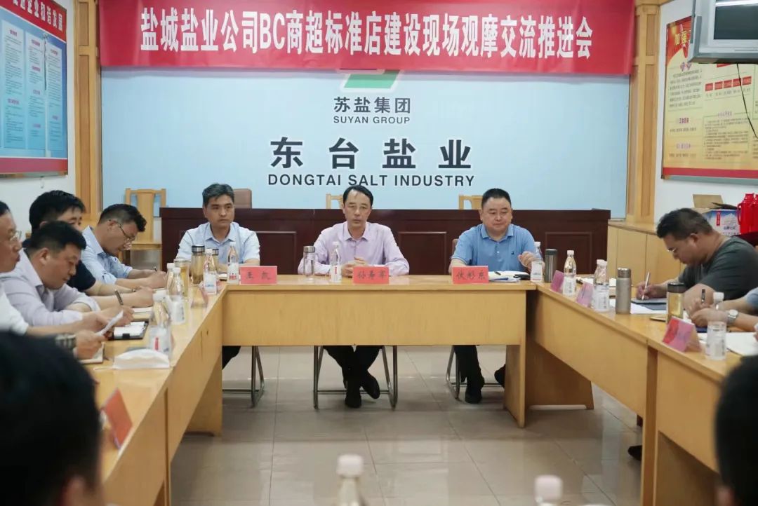 大干红五月丨盐城盐业公司：五月“燃”激情 强基再发力