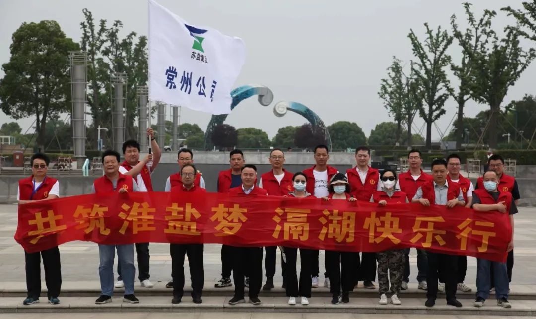 大干红五月丨常州盐业公司：真抓实干“红五月” 奋力夺取“双过半”