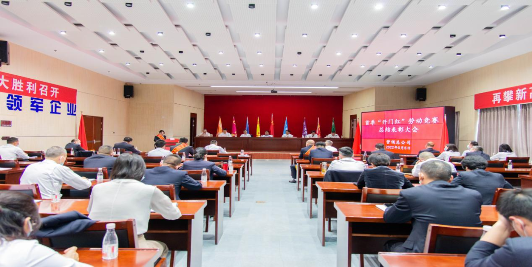 大干红五月丨ug环球井神营销总公司：奋战“红五月” 再攀新高峰