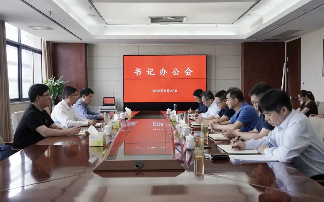 ug环球集团党委书记、董事长章朝阳赴ug环球井神公司主持召开书记办公会