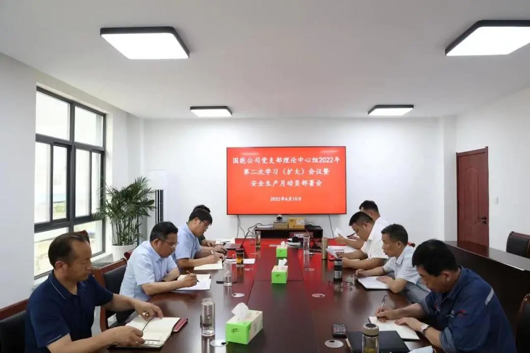 安全生产月丨江苏国能公司：学习贯彻安全生产法 落实全员安全责任制