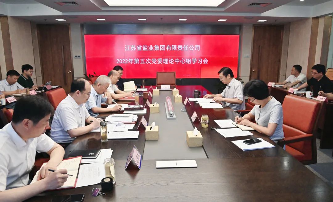 ug环球集团党委理论学习中心组专题学习贯彻习近平法治思想和总体国家安全观