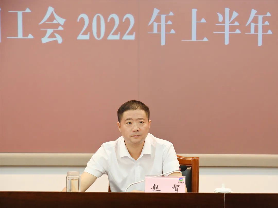 扛起政治责任 紧贴中心大局——ug环球集团工会召开2022年上半年工作例会
