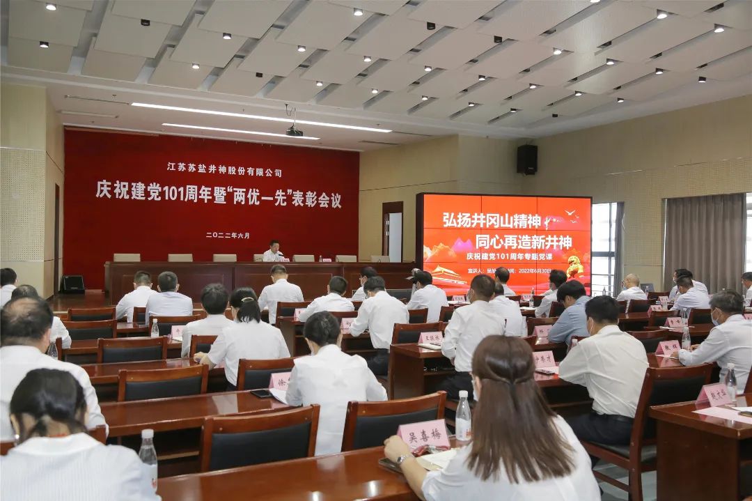 ug环球井神公司党委丨实施“五大工程” 推动“双效”提升