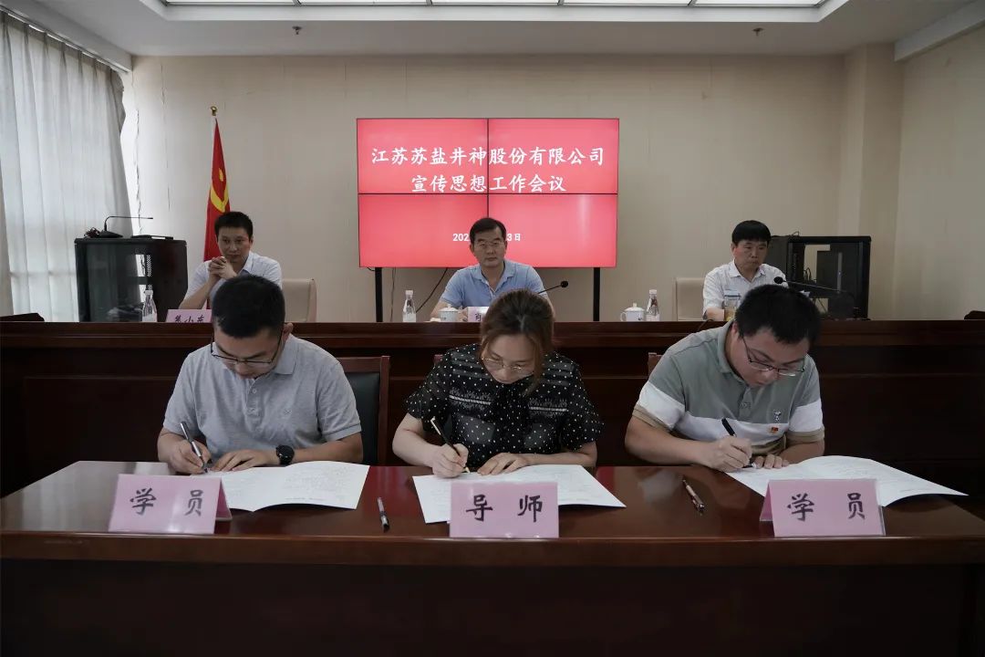 ug环球井神公司党委丨实施“五大工程” 推动“双效”提升