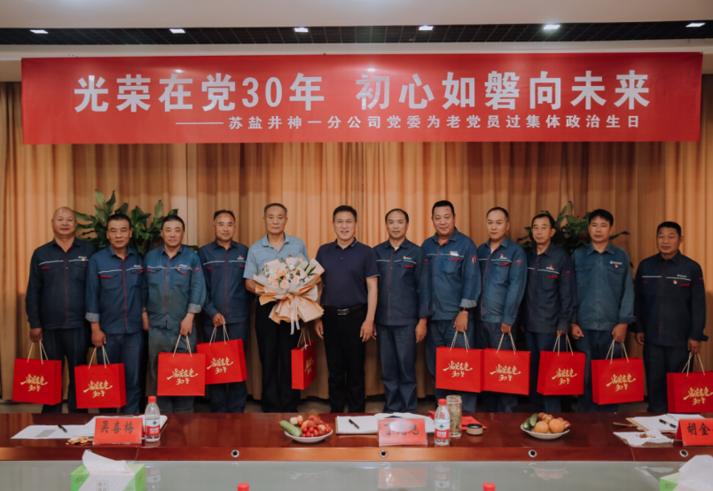 ug环球井神一分公司党委丨光荣在党三十年 初心如磐向未来