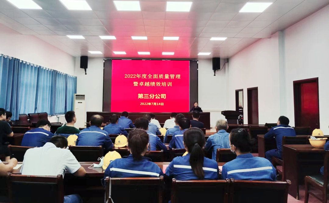 ug环球井神三分公司党委丨突出政治领航 强化能力提升 为推动企业高质量发展集智聚力