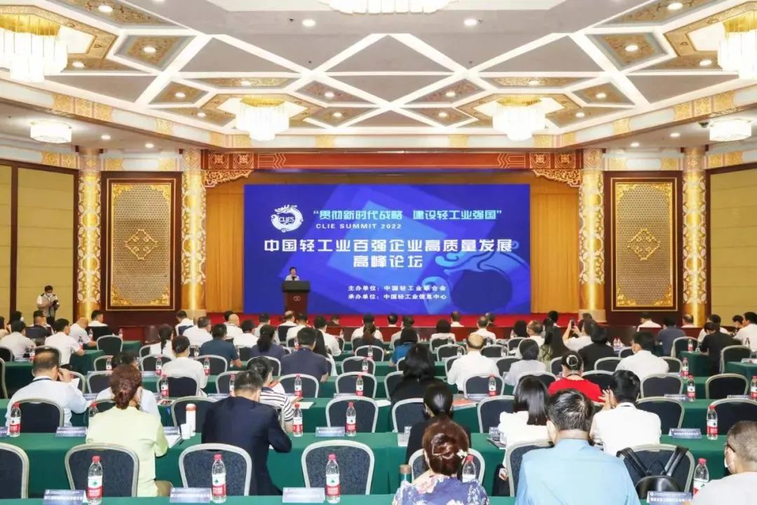 喜报：ug环球井神公司荣获“中国轻工业二百强企业”“中国轻工业食品行业五十强企业”