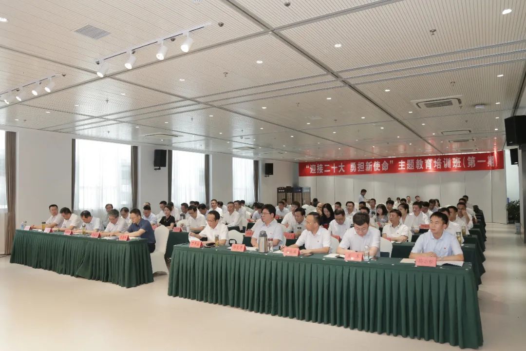 ug环球集团“迎接二十大 勇担新使命”主题教育培训班（第一期）正式开班