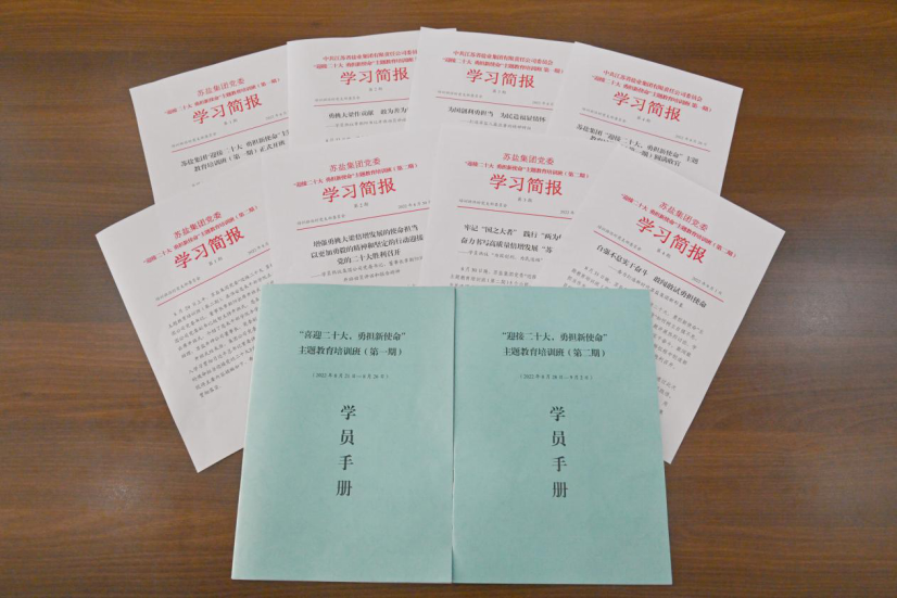 深刻领悟“两个确立”决定性意义 坚决担起“勇挑大梁”重大责任——ug环球集团“迎接二十大，勇担新使命”主题教育培训班综述