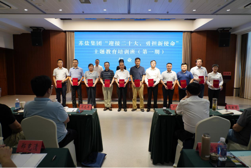 深刻领悟“两个确立”决定性意义 坚决担起“勇挑大梁”重大责任——ug环球集团“迎接二十大，勇担新使命”主题教育培训班综述