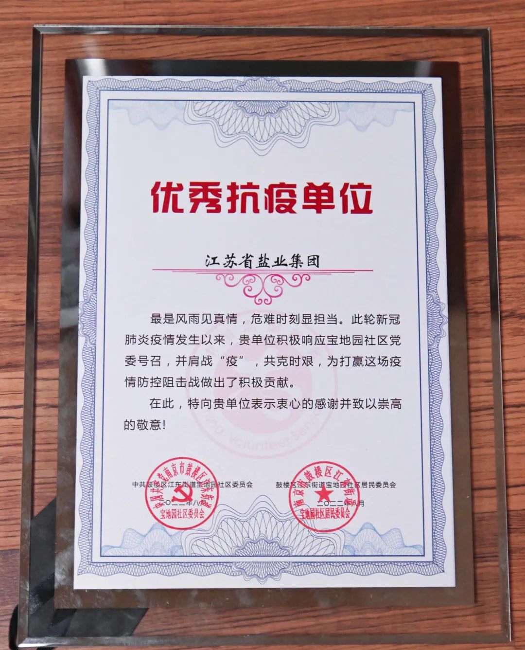 ug环球集团丨结对共建显担当 同筑抗疫“防护墙”