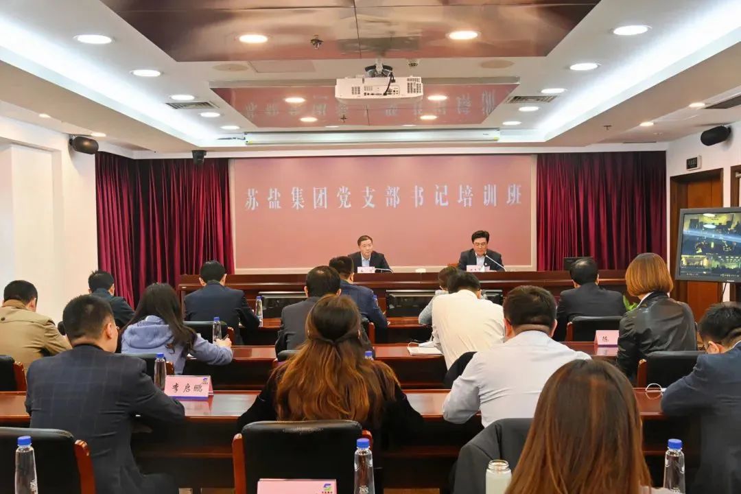 ug环球集团举办学习贯彻二十大精神党支部书记专题培训班