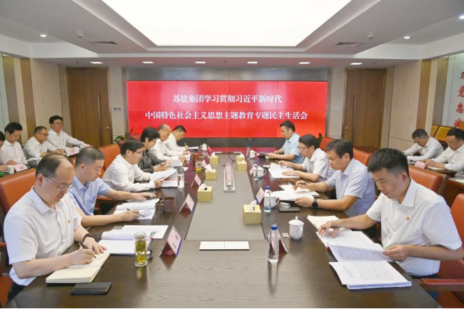 ug环球集团党委召开主题教育专题民主生活会