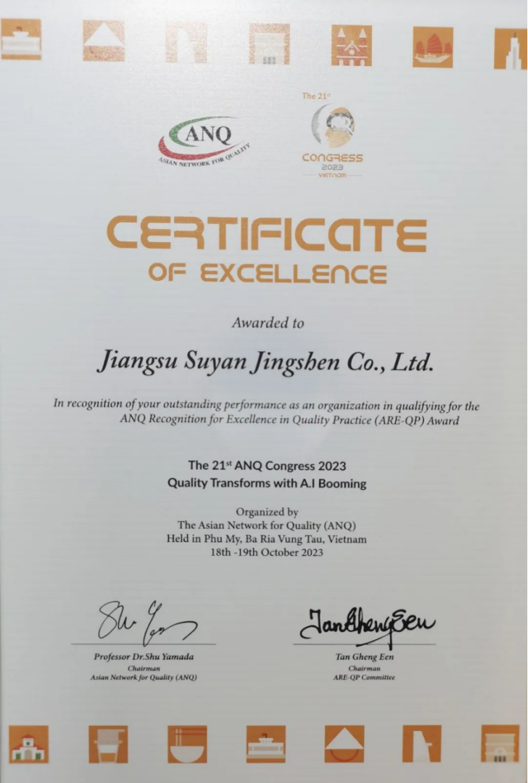 ug环球集团所属ug环球井神公司荣膺“亚洲质量卓越奖 ”