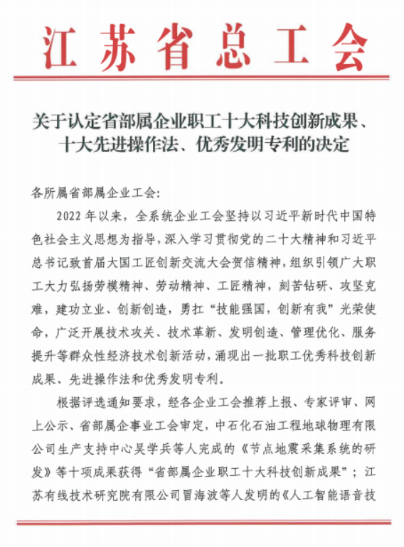 ug环球集团职工创新成果入选省部属企业职工十大先进操作法