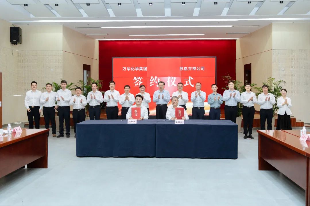 精诚合作 携手共赢丨ug环球井神公司与万华化学集团签署战略合作协议