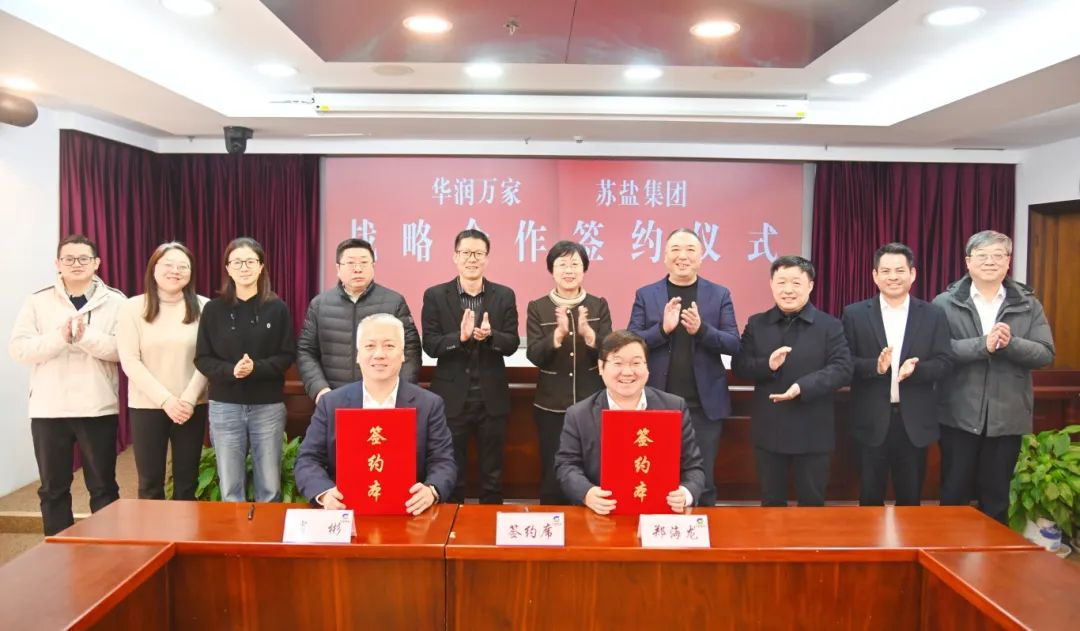 ug环球集团与华润万家华东大区签署战略合作协议