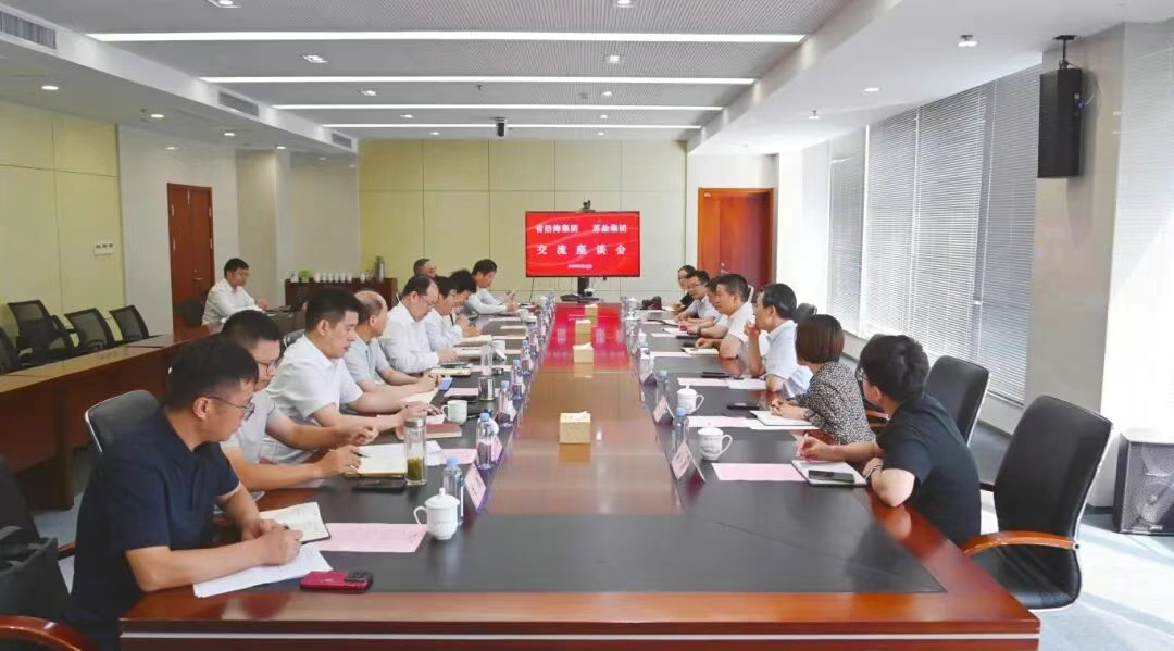 省沿海集团到ug环球集团座谈交流