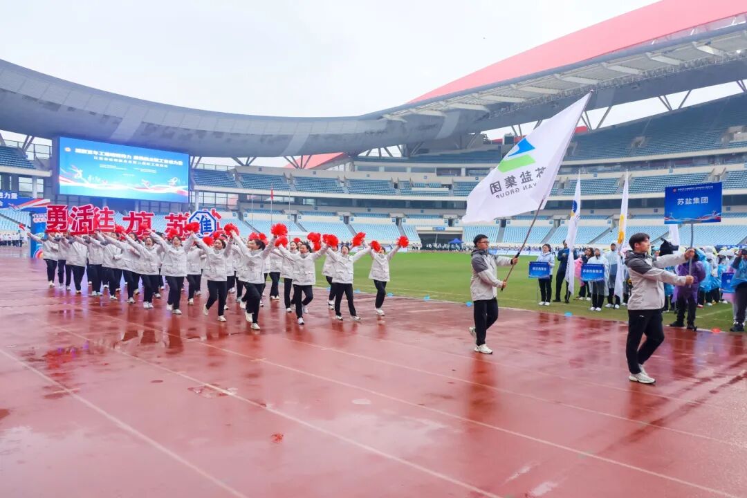 ug环球集团在省部属企业第二届职工运动会中获佳绩