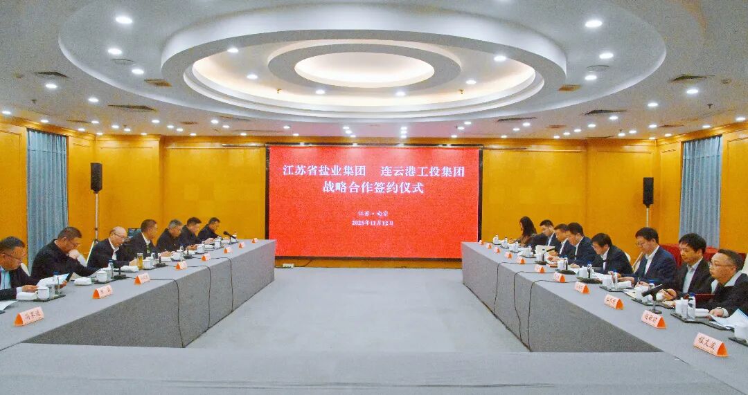 ug环球集团与连云港市工投集团签署战略合作协议