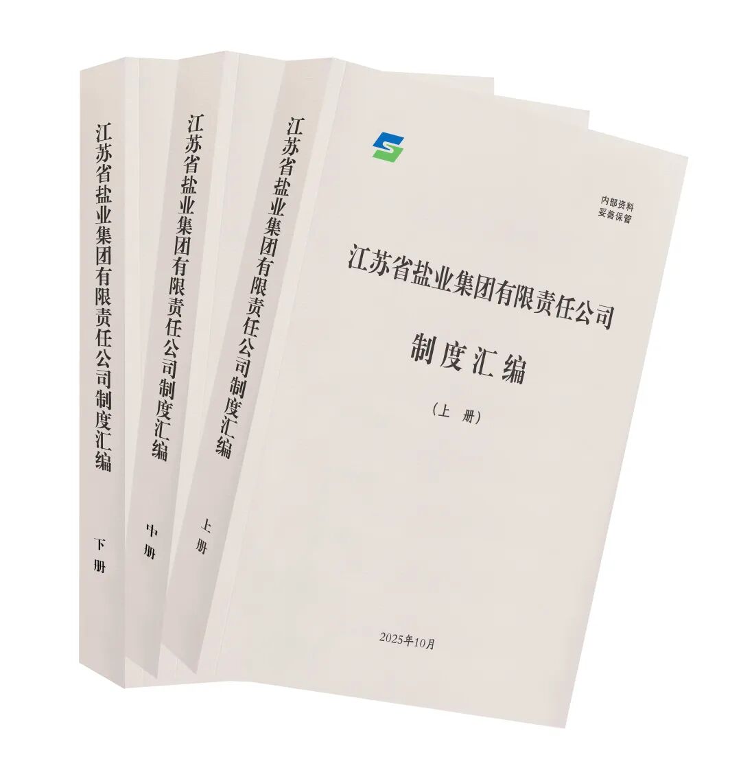 “制度建设提升年”成果综述丨把制度优势更好地转化为治理效能