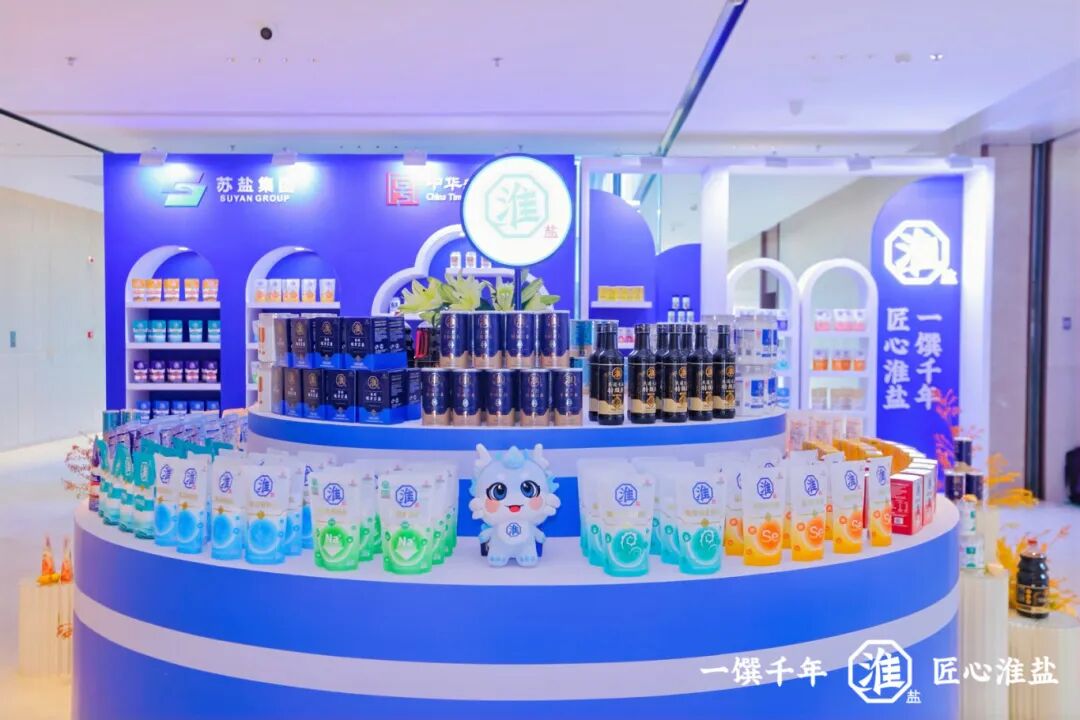 产业创新  品质升级丨ug环球集团举行淮盐品牌暨产品焕新发布会