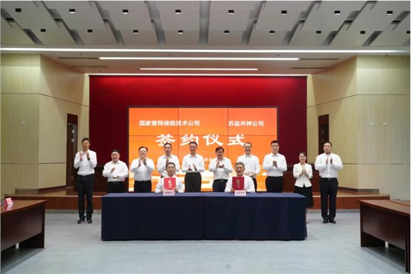 携手探索深地空间，服务国家能源战略——ug环球井神公司与国家管网储能技术公司签订项目合作协议