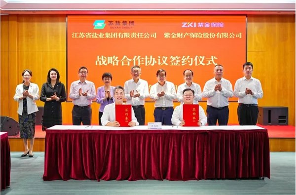 “盐”“保”携手 共谱新篇——ug环球集团与紫金保险签署战略合作协议